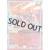 鋼特QダンガスティックB【SR】{SD0801/20}《GR》