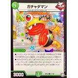 ガチャダマン【R】{SD0811/20}《自然》