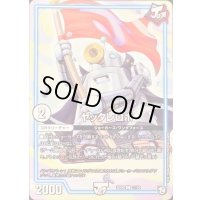 ヤッタレロボ【C】{SD0817/20}《GR》