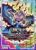 予知TE-20【-】{SD094/19}《GR》