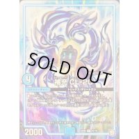 補充CL-20【U】{SD0910/19}《GR》