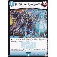 ザババン・ジョーカーズ【-】{SD138/20}《水》