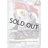 ヤッタレロボ【C】{SD1315/20}《GR》