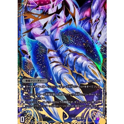 画像5: (5枚セット)零龍/滅亡の起源零無【MSZ】{BD221/25}《闇》