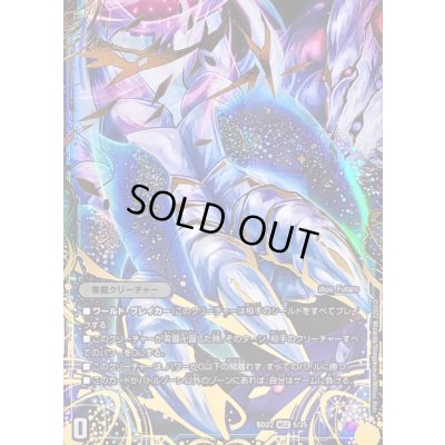 画像5: 〔状態A-〕(5枚セット)零龍/滅亡の起源零無【MSZ】{BD221/25}《闇》