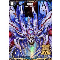 (5枚セット)零龍/滅亡の起源零無【MSZ】{BD221/25}《闇》