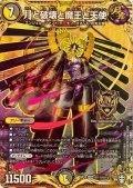 〔状態B〕月と破壊と魔王と天使【SE】{RP15秘11/秘15}《多》