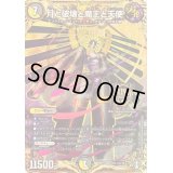 〔状態B〕月と破壊と魔王と天使【SE】{RP15秘11/秘15}《多》