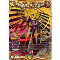 月と破壊と魔王と天使【SE】{RP15秘11/秘15}《多》