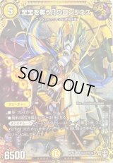 〔状態C〕至宝を奪う月のロンリネス【SE】{RP15秘12/秘15}《光》