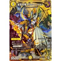 〔状態B〕至宝を奪う月のロンリネス【SE】{RP15秘12/秘15}《光》