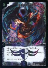 〔状態B〕悪魔神バロム【SR】{DMX21秘3/秘3}《闇》