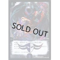悪魔神バロム【SR】{DMX21秘3/秘3}《闇》