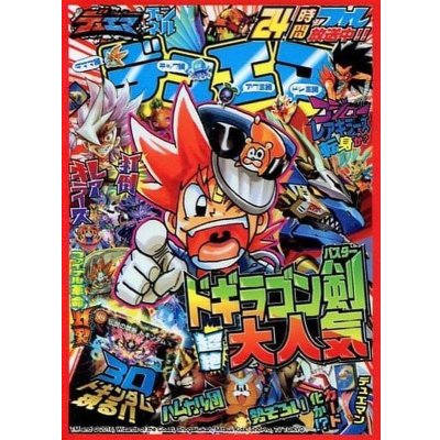 画像1: 〔状態A-〕スリーブ『[限定カードプロテクト]デュエコロコミック』42枚入り【サプライ】{-}