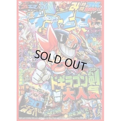 画像1: スリーブ『[限定カードプロテクト]デュエコロコミック』42枚入り【サプライ】{-}