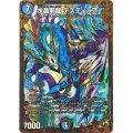 〔状態A-〕水晶邪龍デスティニア【UGC】{RP08G2/G5}《多》