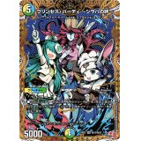 プリンセス・パーティ〜シラハの絆〜【VR】{24EX3秘10/秘20}《多》