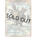 ゴールド・フラウム【R】{24EX3秘12/秘20}《光》