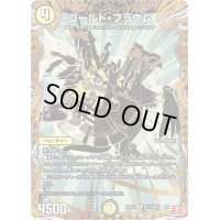 ゴールド・フラウム【R】{24EX3秘12/秘20}《光》