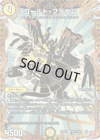 ゴールド・フラウム【R】{24EX3秘12/秘20}《光》