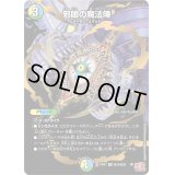 邪眼の魔法陣【VR】{24EX3秘19/秘20}《多》