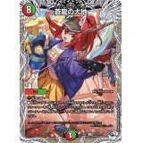 〔状態A-〕蒼龍の大地【R】{24EX3TD13/TD16}《多》