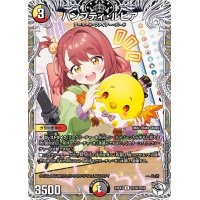 ハンプティ・ルピア【R】{24EX3TD14/TD16}《多》