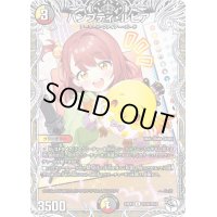 ハンプティ・ルピア【R】{24EX3TD14/TD16}《多》