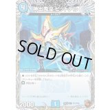 神出鬼没ピットデル【R】{24EX3TF7/TF46}《水》