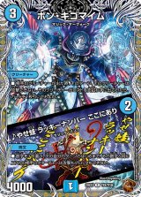 〔状態A-〕ボン・キゴマイム/♪やせ蛙ラッキーナンバーここにあり【R】{24EX3TF8/TF46}《水》