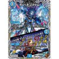 ボン・キゴマイム/♪やせ蛙ラッキーナンバーここにあり【R】{24EX3TF8/TF46}《水》