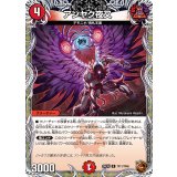 アンヤク夜叉【R】{24EX3TF11/TF46}《火》