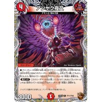 アンヤク夜叉【R】{24EX3TF11/TF46}《火》