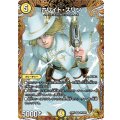 ホワイト・スワン【SR】{25RP3SP2/SP5}《光》