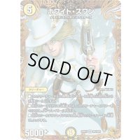 〔状態A-〕ホワイト・スワン【SR】{25RP3SP2/SP5}《光》