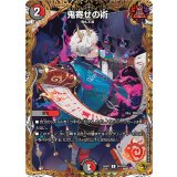 鬼寄せの術【R】{25RP3SP4/SP5}《多》