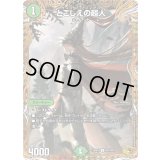 とこしえの超人【U】{25RP3SP5/SP5}《自然》