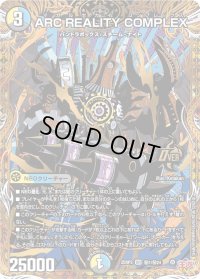 ARCREALITYCOMPLEX【OR】{25RP3秘1/秘24}《多》