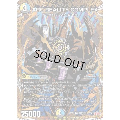 画像1: 〔状態A-〕ARCREALITYCOMPLEX【OR】{25RP3秘1/秘24}《多》