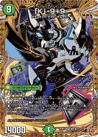 「K」-9＋9【SR】{25RP3秘6/秘24}《自然》