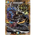 〜世紀末の善悪〜【SR】{25RP3秘7/秘24}《多》