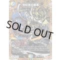 〜世紀末の善悪〜【SR】{25RP3秘7/秘24}《多》