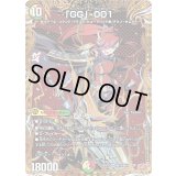 「GG」-001【SR】{25RP3秘10/秘24}《多》