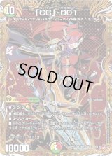「GG」-001【SR】{25RP3秘10/秘24}《多》
