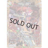 「GG」-001【SR】{25RP3秘10/秘24}《多》