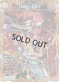 「GG」-001【SR】{25RP3秘10/秘24}《多》
