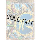 危識：この先、レッドゾーンあり【C】{25RP3秘24/秘24}《自然》