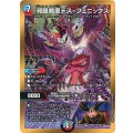 邪眼魔凰デス・フェニックス【SPR】{26EX2SPR秘3/SPR秘5}《多》