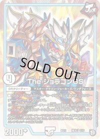 TheジョラゴンGS【-】{BD11基本J2/15}《GR》