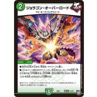 ジョラゴン・オーバーロード【-】{BD11基本J10/15}《自然》